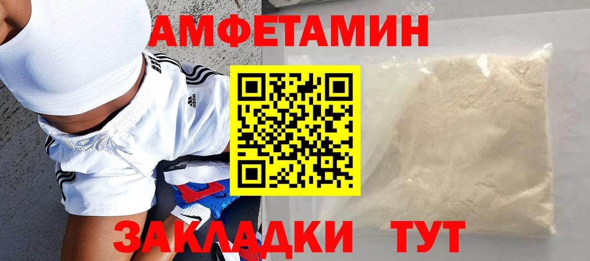 Амфетамин Розовый  Вход с VPN  АМФЕТАМИН  Мичуринск 