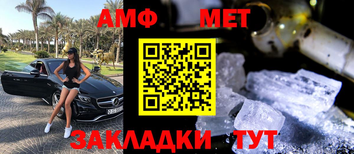 Амфетамин Розовый Мичуринск