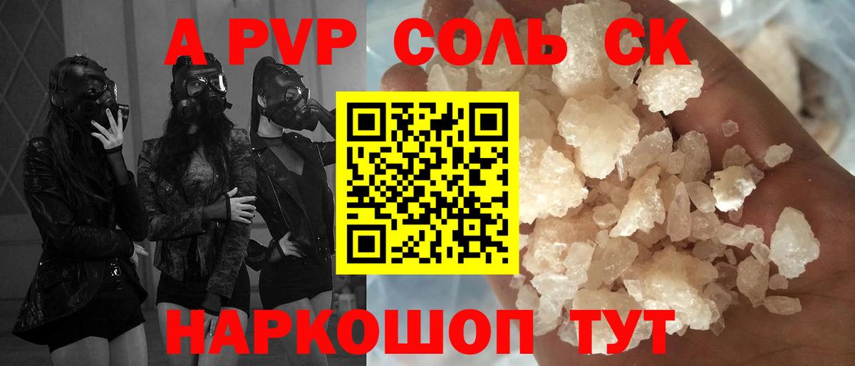 А ПВП СК КРИС  А ПВП  как найти наркотики  Альфа ПВП СК КРИС  Мичуринск  Вход с VPN  Альфа ПВП кристаллы 