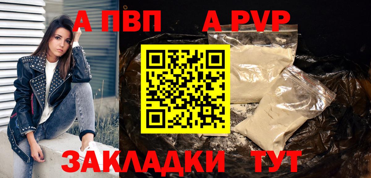 А ПВП Соль Мичуринск