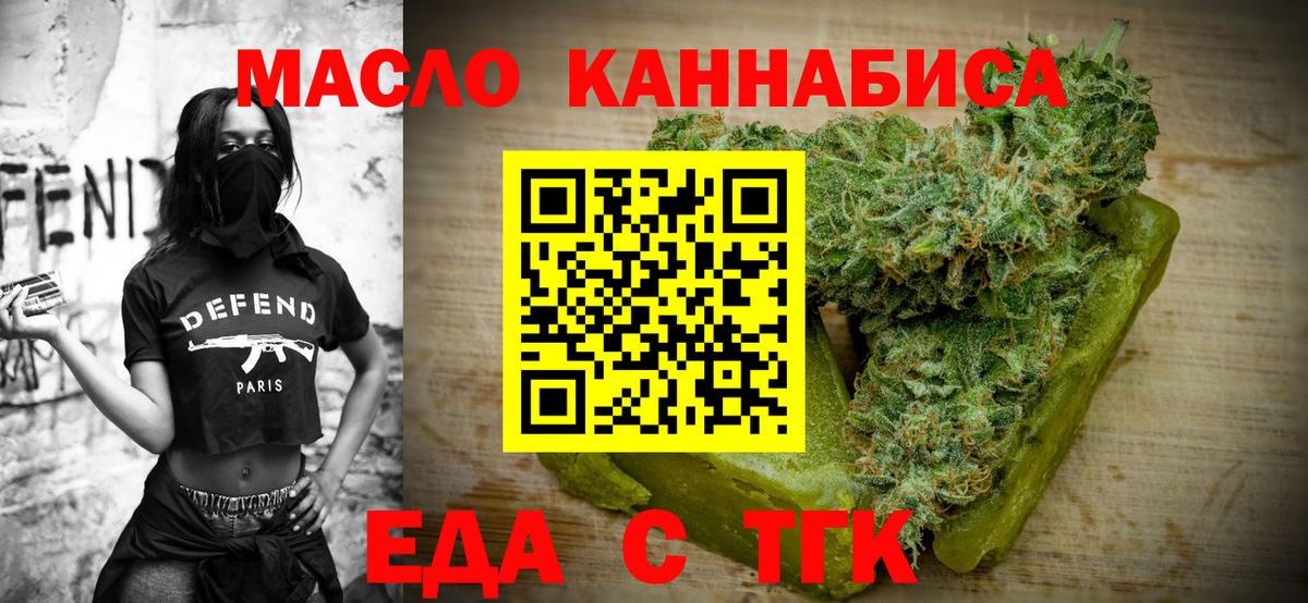 Мичуринск  Печенье с ТГК конопля  Вход с VPN 