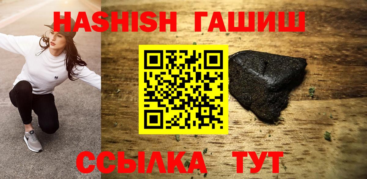 ГАШИШ гашик  Вход с VPN  Мичуринск 