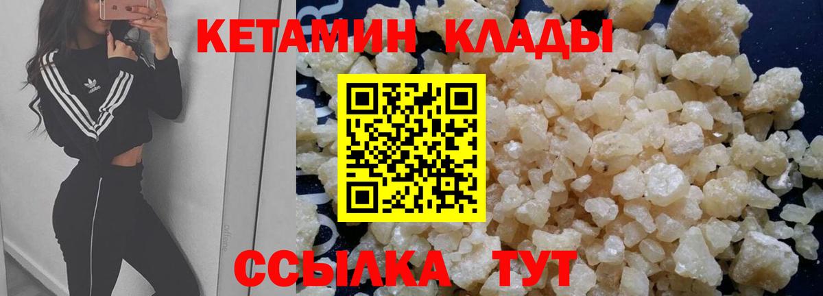 Кетамин ketamine Мичуринск