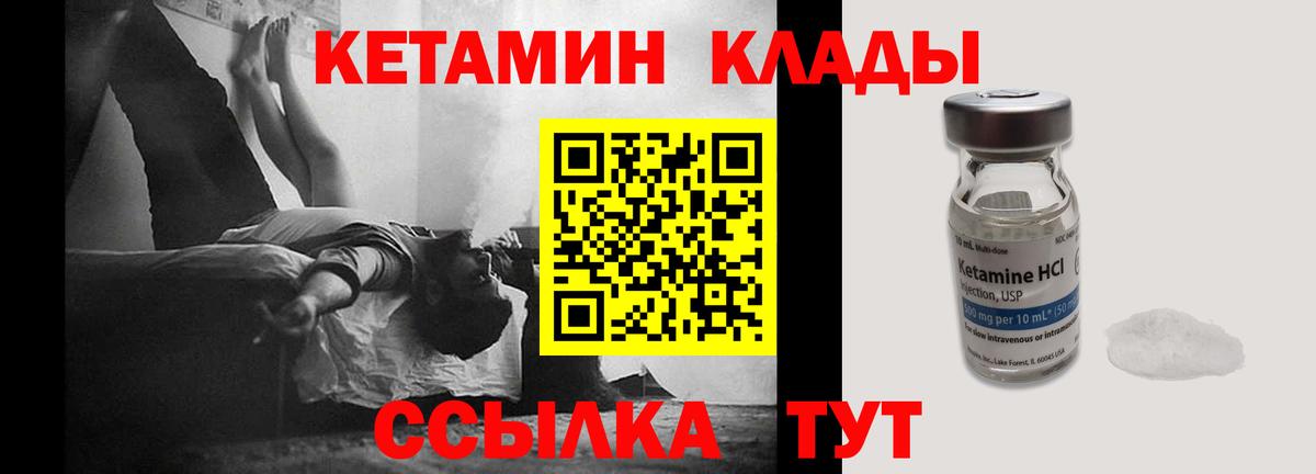Кетамин VHQ  это наркотические препараты  Мичуринск  Вход с VPN 