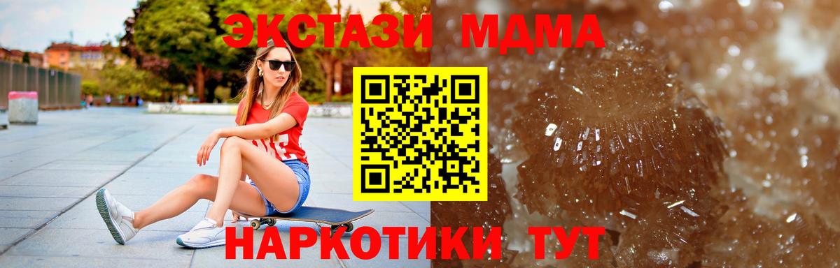 Мичуринск  МДМА  Вход с VPN  МДМА молли  МДМА crystal 