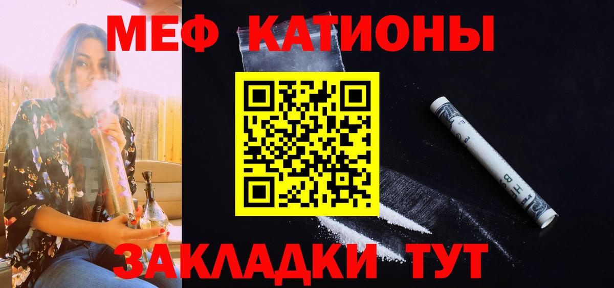 Меф мука Мичуринск