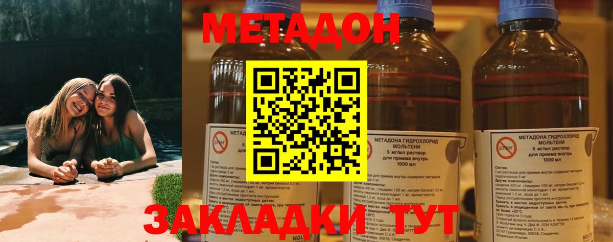 МЕТАДОН кристалл  Вход с VPN  Мичуринск 