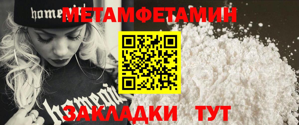 Первитин Декстрометамфетамин 99.9%  Первитин Декстрометамфетамин 99.9%  Мичуринск  Вход с VPN 