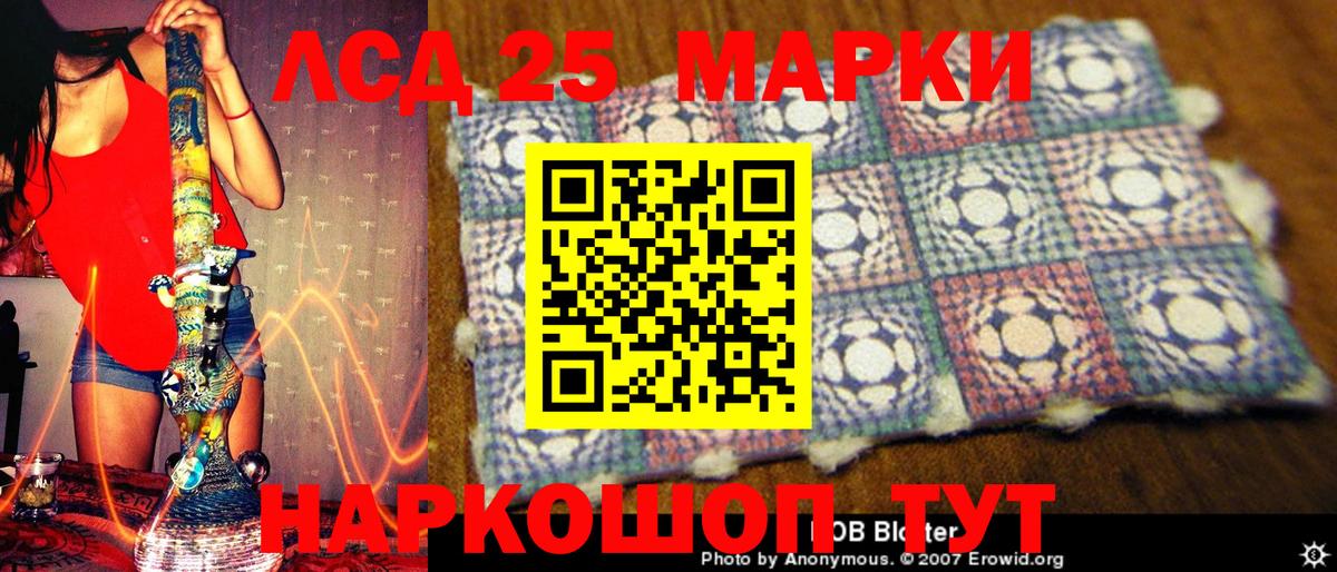 Наркотические марки 1,8мг Мичуринск