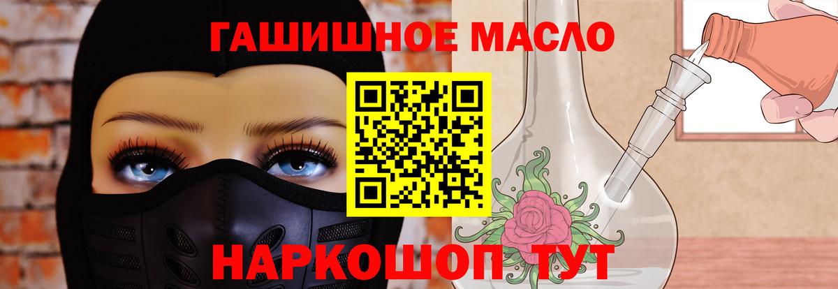 Дистиллят ТГК THC oil Мичуринск
