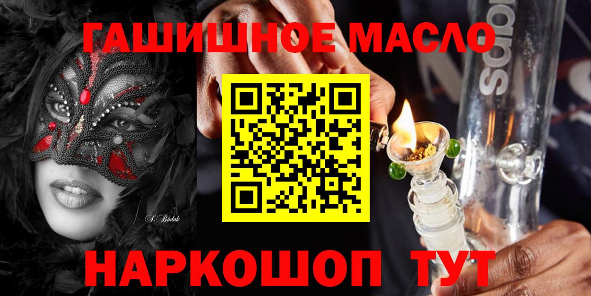 ТГК вейп  Дистиллят ТГК жижа  Мичуринск  Вход с VPN 